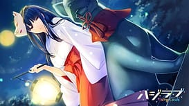 ハジラブ -Making＊Lovers- / Image 8