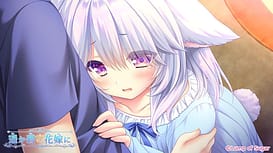 遥か碧の花嫁に / Image 8