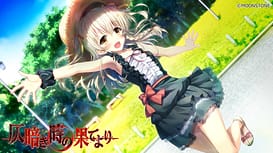 仄暗き時の果てより / Image 1