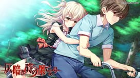 仄暗き時の果てより / Image 2