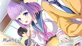 放課後シンデレラ２ / Image 7