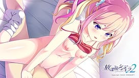 放課後シンデレラ２ / Image 16