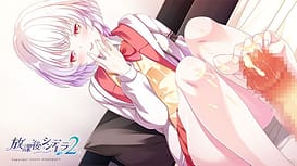 放課後シンデレラ２ / Image 17