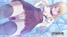 百奇繚乱の館 / Image 10