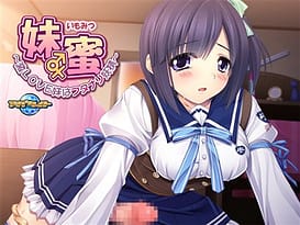 妹蜜 ～激LOVE妹はフタナリ妖精～ / Image 2