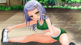 妹を汚した記憶 / Image 1