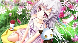 妹を汚した記憶 / Image 4