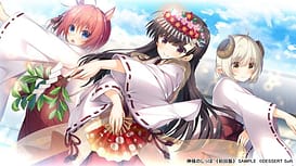 神様のしっぽ ～干支神さまたちの恩返し～ / Image 12