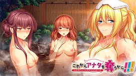 これからアナタを奪うから!!!  - ユウワクソウダツシスターズ / Image 7