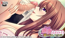 新妻ふわトロ癒やらしエステ 毎日がＨなラッキー×トラブル×ハプニング / Image 9