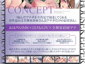 お母さんは全裸家政婦 / Image 4