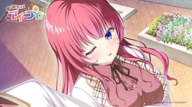 思い出抱えてアイにコイ!! / Image 7