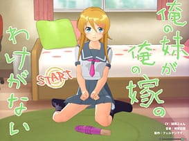 俺の妹が俺の嫁のわけがない / Image 1