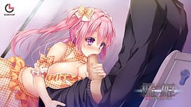 檻姫～極嬢の未来は俺のモノ～ / Image 8