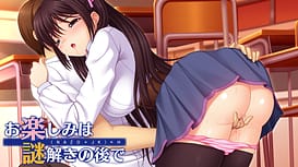 お楽しみは謎解きの後で / Image 5