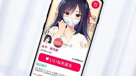 パパ活あやちゃんと種付けおじさん / Image 1