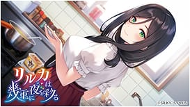 リルカは幾重に夜を彩る / Image 3