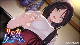 リルカは幾重に夜を彩る / Image 4