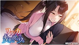 リルカは幾重に夜を彩る / Image 5