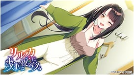 リルカは幾重に夜を彩る / Image 6