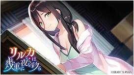 リルカは幾重に夜を彩る / Image 19