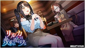 リルカは幾重に夜を彩る / Image 20