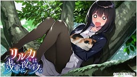 リルカは幾重に夜を彩る / Image 21