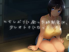 SUMMER-田舎の性活- / Image 5