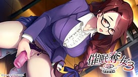 催眠奪女３～全てが僕の自由になる世界へようこそ～ 栗原静琉編 / Image 1