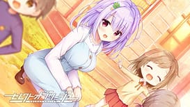 セレクトオブリージュ / Image 4