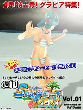 SexyビーチZERO / Image 1