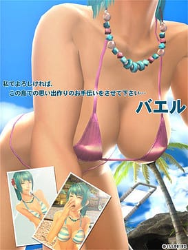 SexyビーチZERO / Image 6