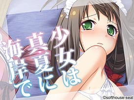 少女は真夏に海岸で / Image 14