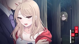 友恵の探偵物語　～のぞき魔にぴったりの職業～ / Image 1