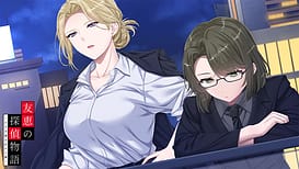 友恵の探偵物語　～のぞき魔にぴったりの職業～ / Image 5