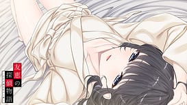 友恵の探偵物語　～のぞき魔にぴったりの職業～ / Image 12