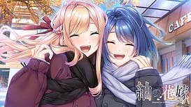 紬の花嫁 / Image 9