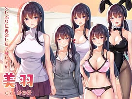 やめて！ お姉ちゃん！！ 白いオシッコがでちゃう！！ / Image 1