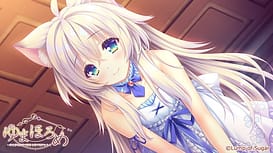 ゆまほろめ ~時を停めた館で明日を探す迷子たち~ / Image 1