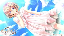 ゆまほろめ ~時を停めた館で明日を探す迷子たち~ / Image 14