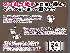 おっぱいがいっぱい！－コーラルレッド－ / Image 1