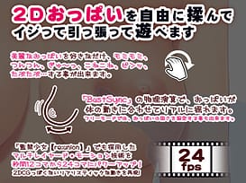 おっぱいがいっぱい！－ ローズピンク － / Image 1