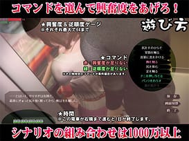 (18禁ゲーム)<催眠術>催眠痴漢電車女子大生ひとみ～○8歳の痴態～(通常版)[zip] / Image 3