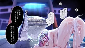 蝕まれし月の雫～身代わりとなった巫女は快楽の海に果てる～ モーションコミック版 / Image 15