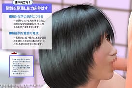 家庭用性教育振興計画 / Image 2