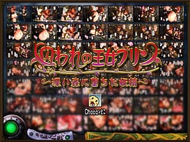 囚われの王女プリン ～深い森に堕ちた妖精～ / Image 3