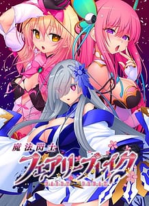 Download Mahou Senshi Fairy Break