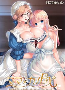 Download Mama x Kano EX -Ryoushu Kizoku ni Totsugitakunai Musume no Tame ni Okaa-san ga Ecchi na Tehodoki Itashimasu