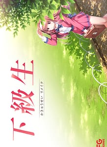Kakyuusei Remake: Related Title