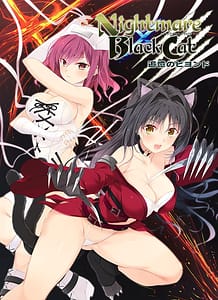 Download Nightmare x BlackCat -Tsuioku no Beyond